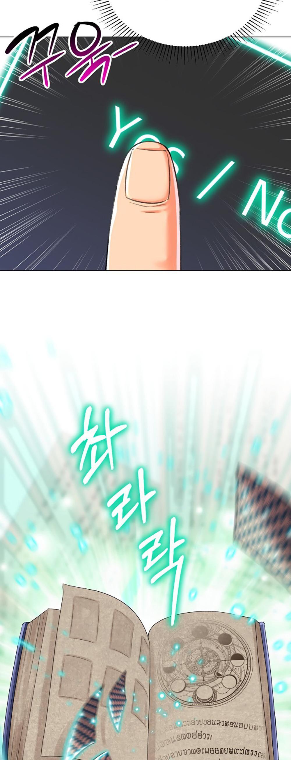 Love Gacha แปลไทย