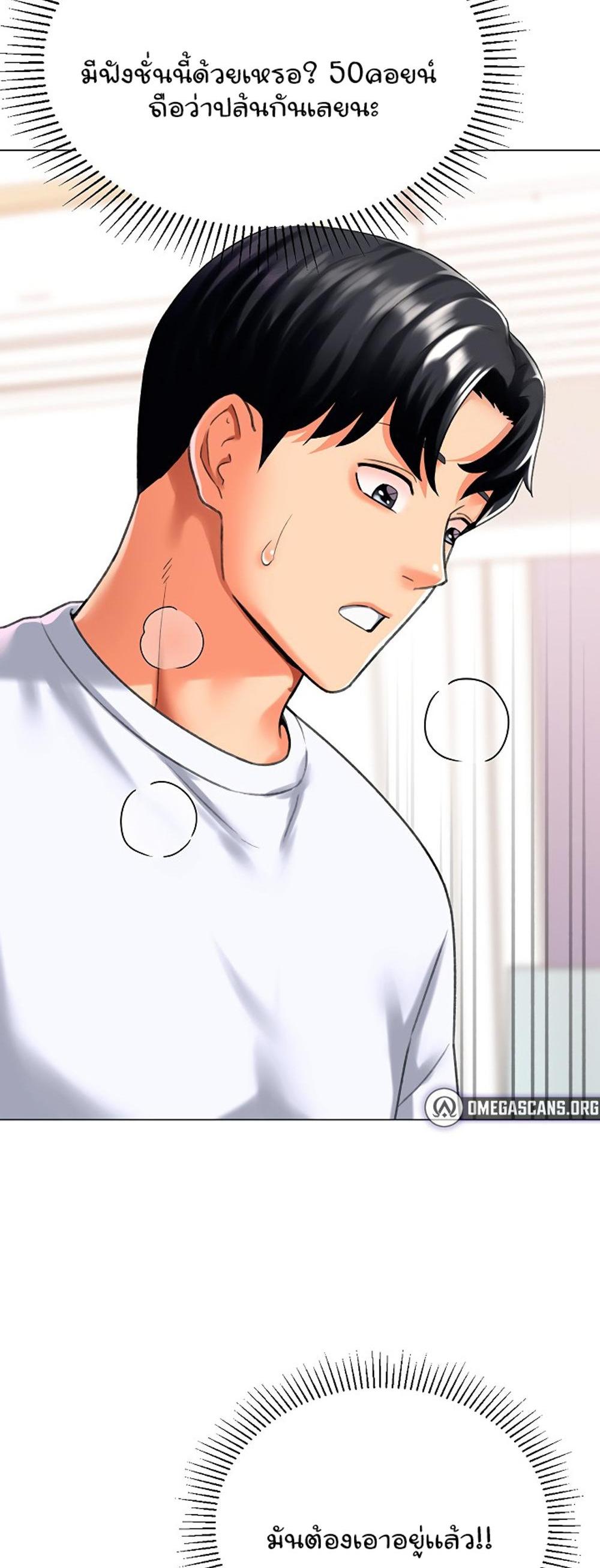 Love Gacha แปลไทย