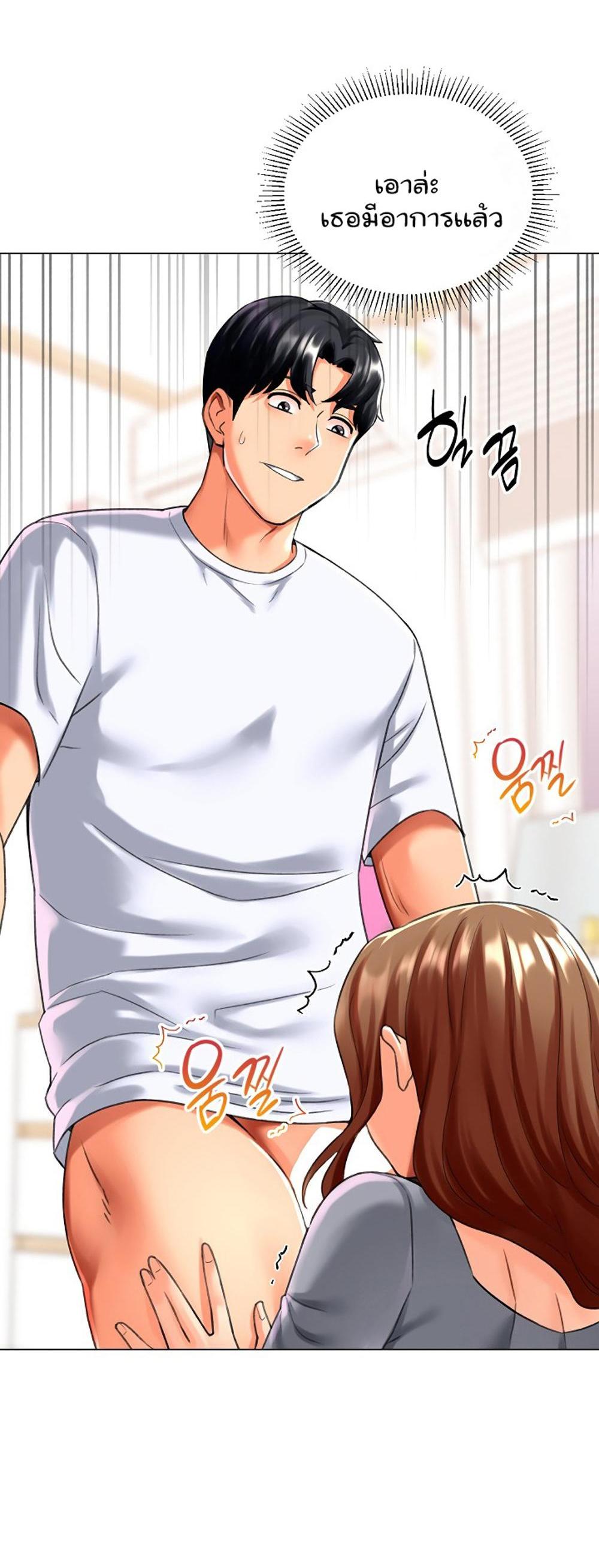 Love Gacha แปลไทย