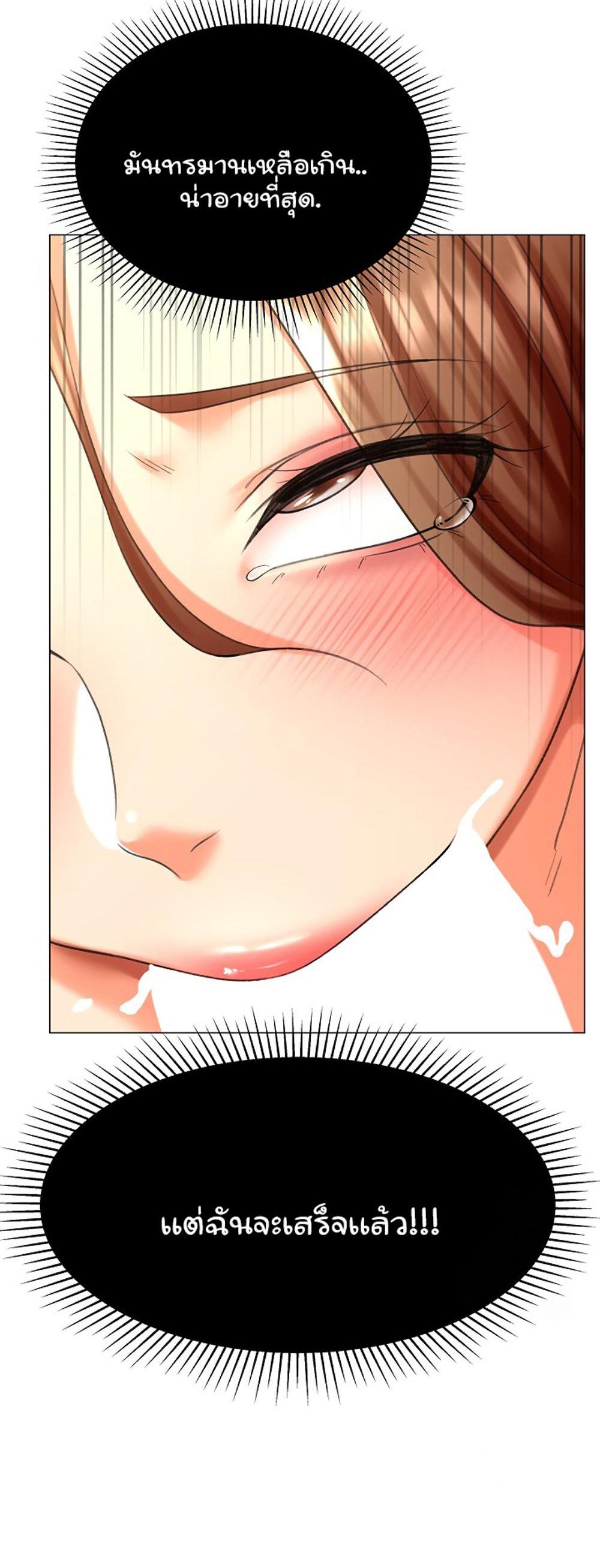 Love Gacha แปลไทย