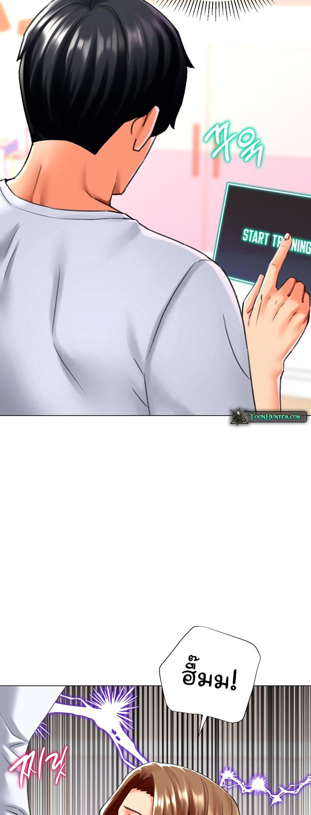 Love Gacha แปลไทย