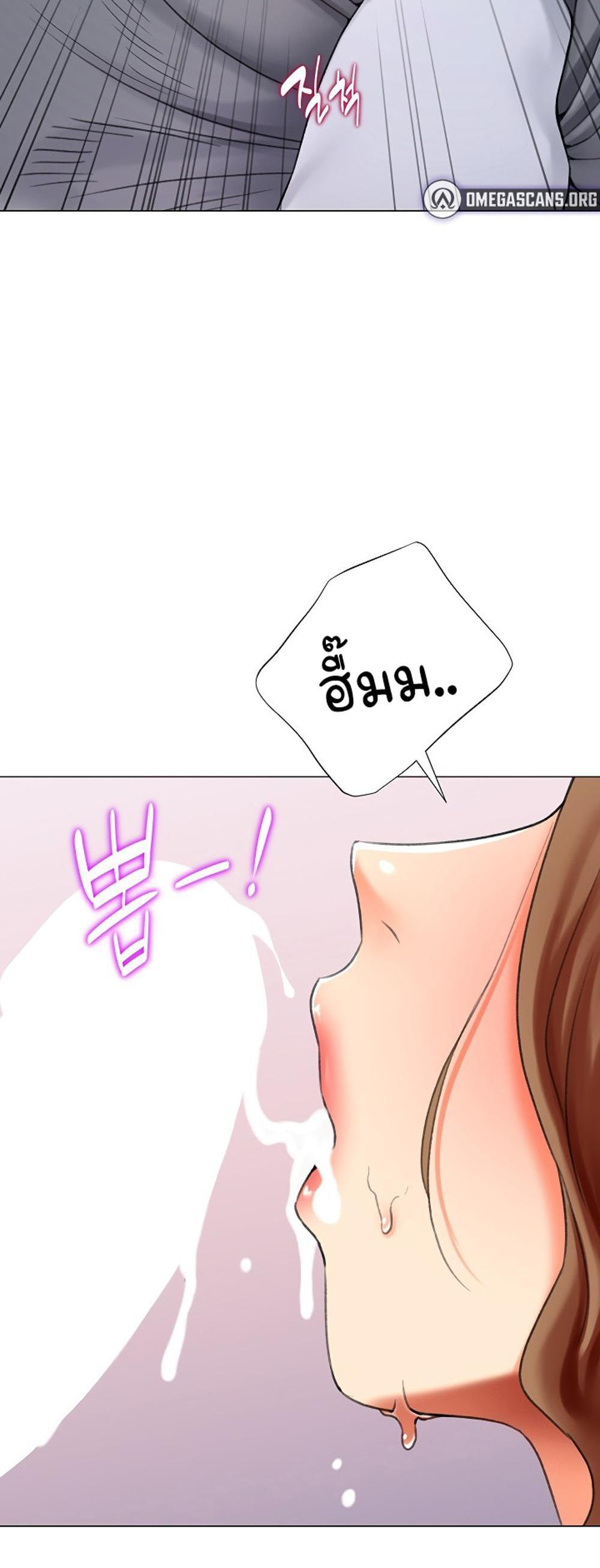 Love Gacha แปลไทย