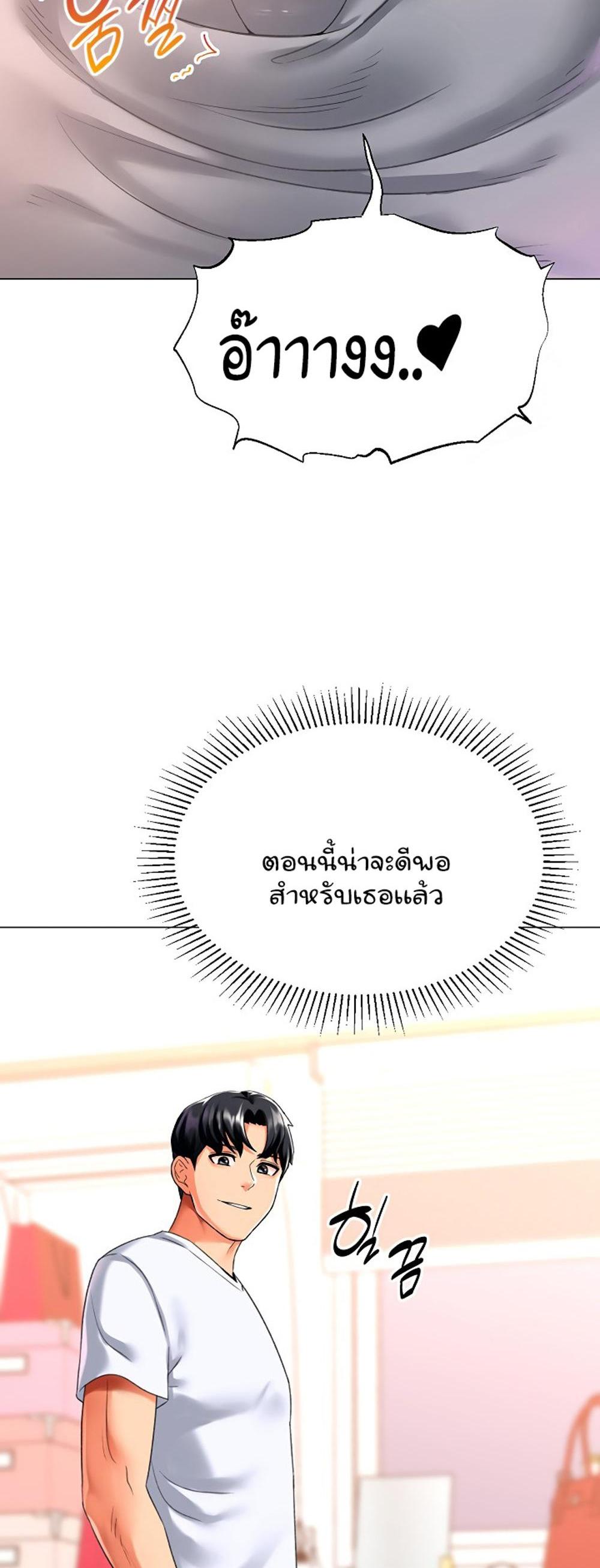 Love Gacha แปลไทย