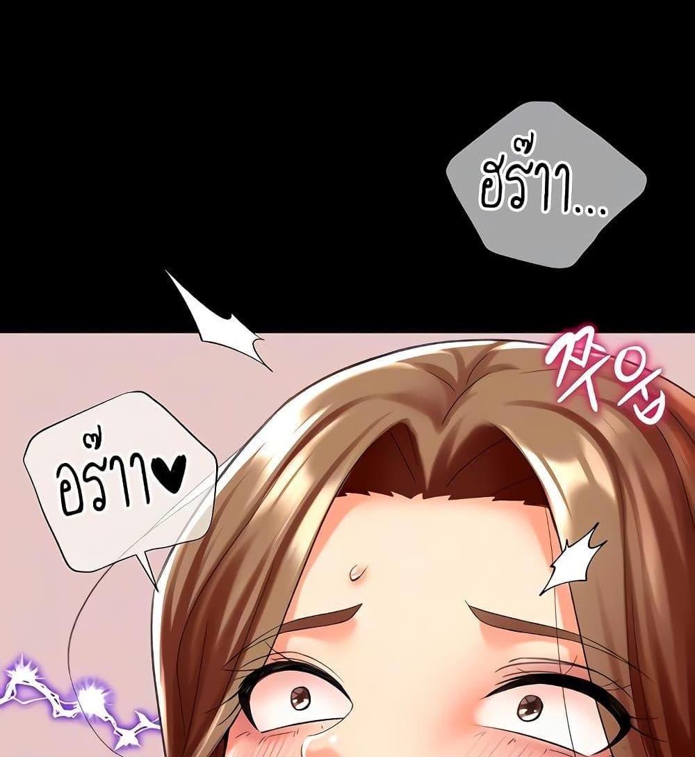 Love Gacha แปลไทย