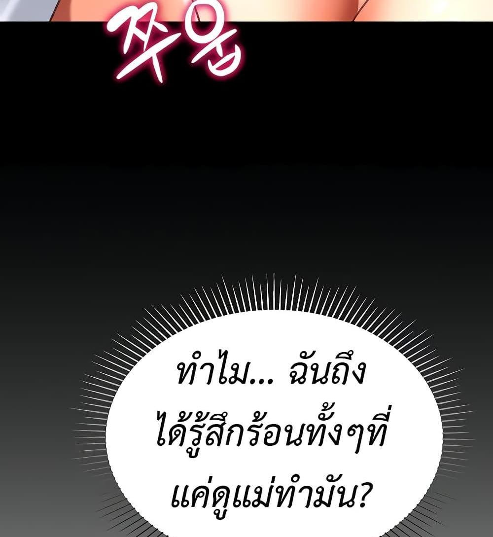 Love Gacha แปลไทย