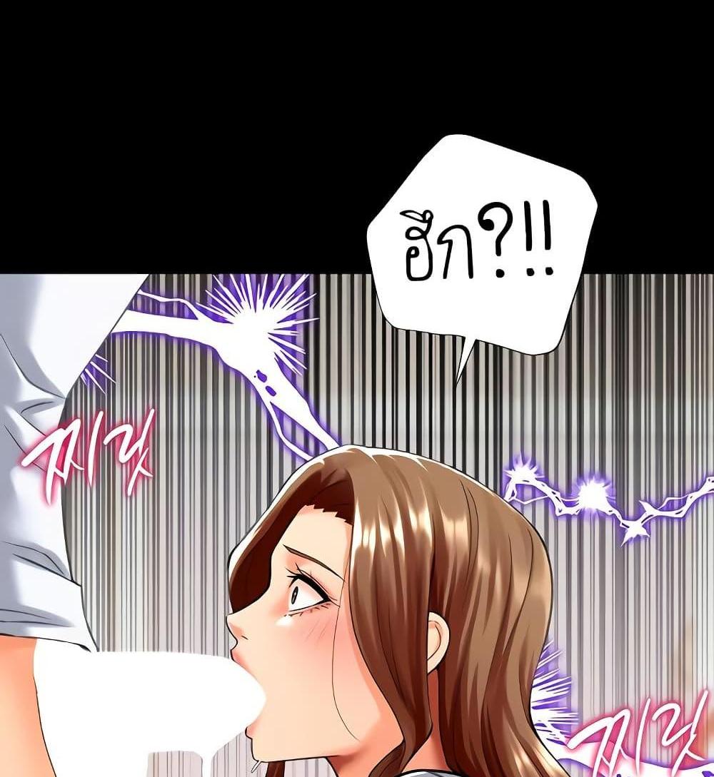 Love Gacha แปลไทย