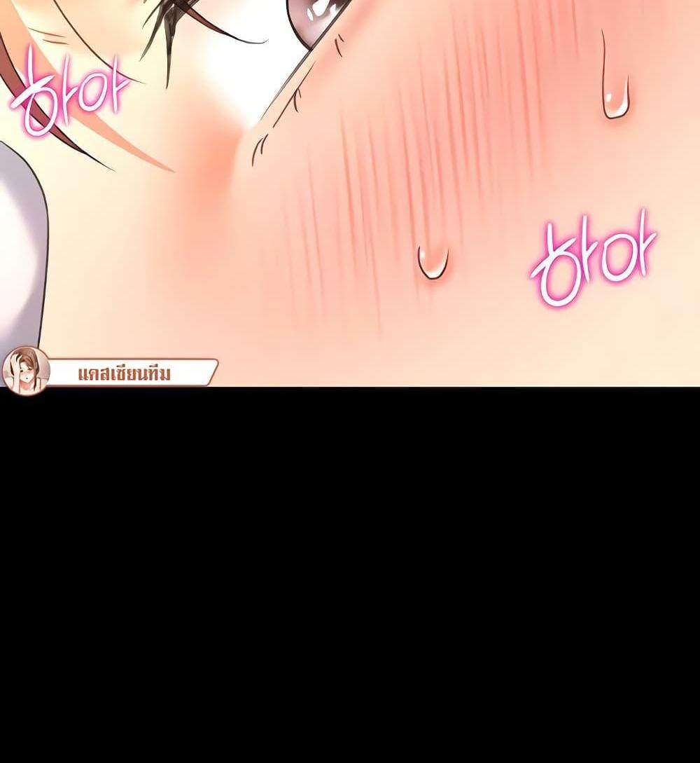 Love Gacha แปลไทย