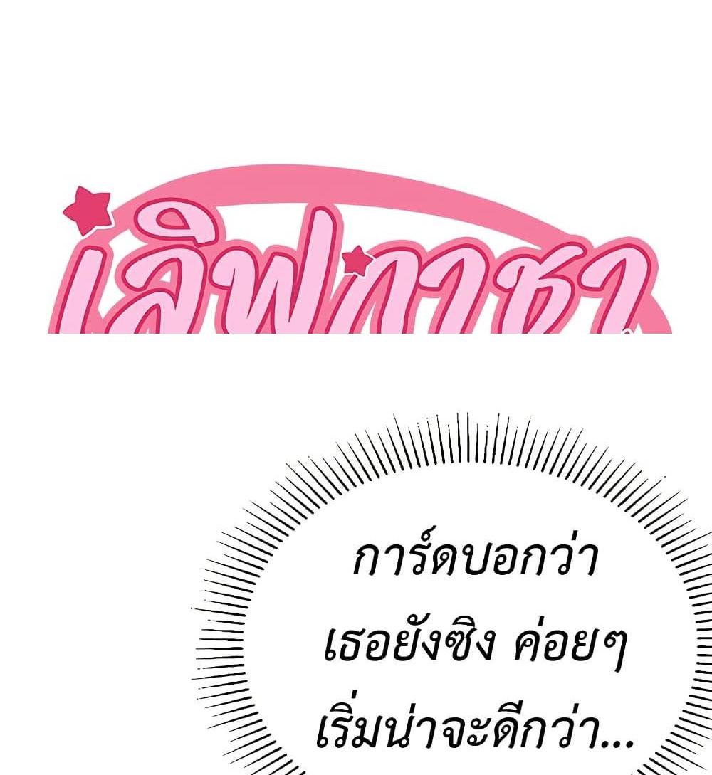 Love Gacha แปลไทย