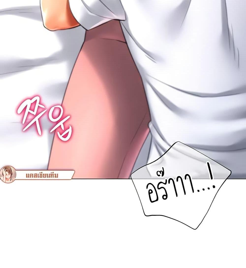 Love Gacha แปลไทย