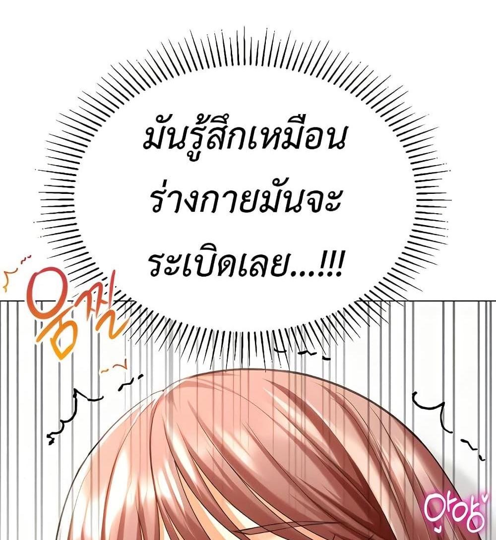 Love Gacha แปลไทย