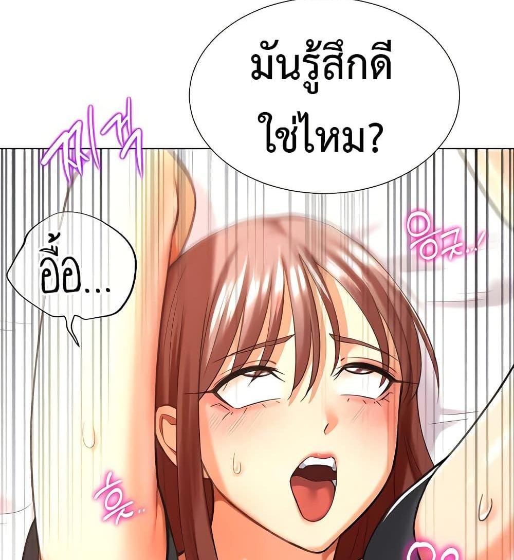 Love Gacha แปลไทย