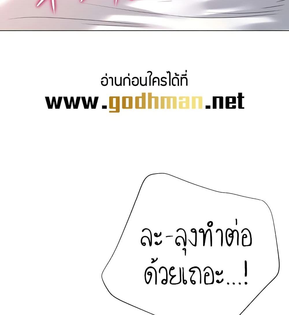 Love Gacha แปลไทย