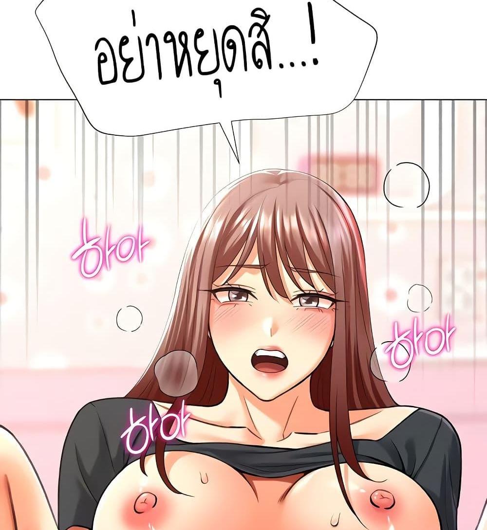 Love Gacha แปลไทย