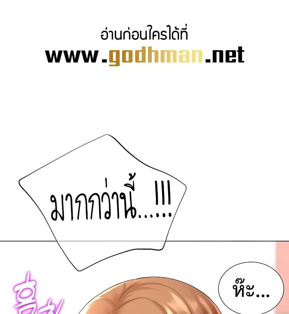 Love Gacha แปลไทย