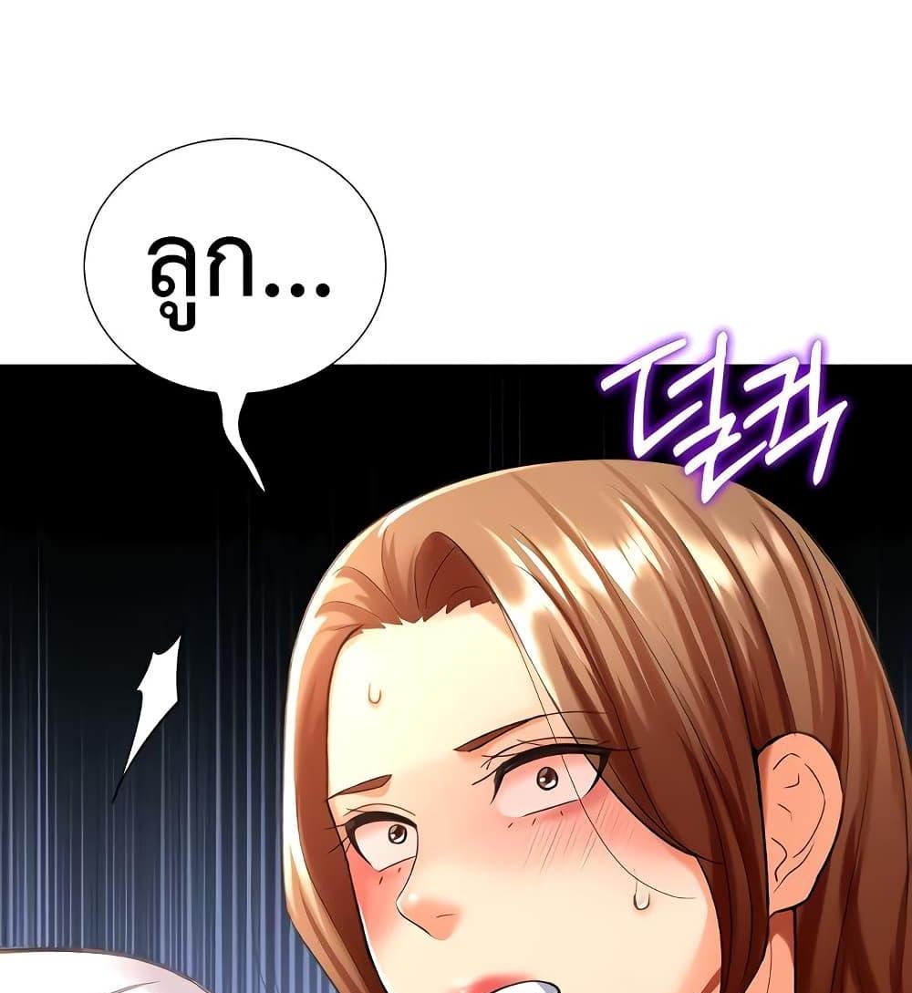 Love Gacha แปลไทย