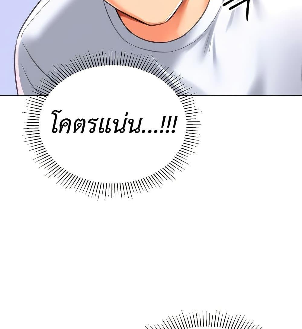 Love Gacha แปลไทย