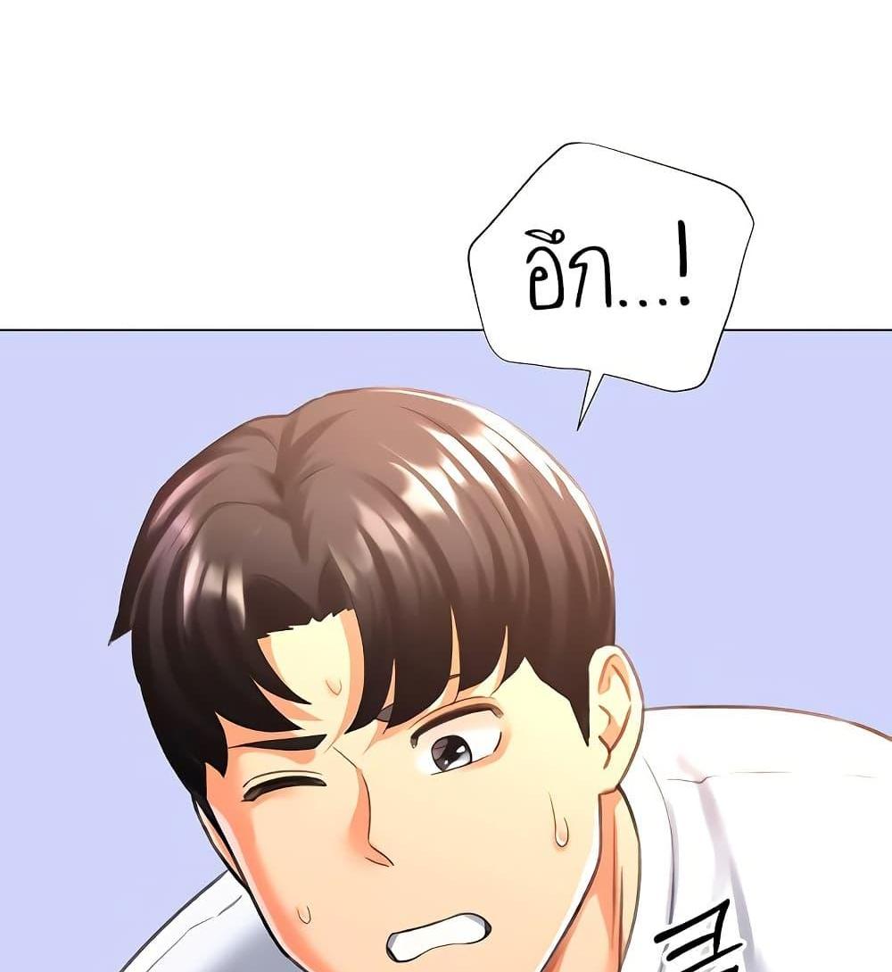 Love Gacha แปลไทย