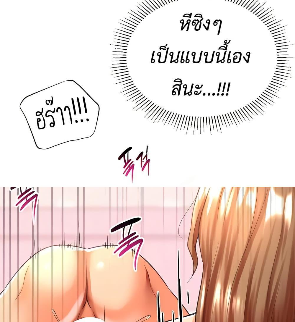 Love Gacha แปลไทย