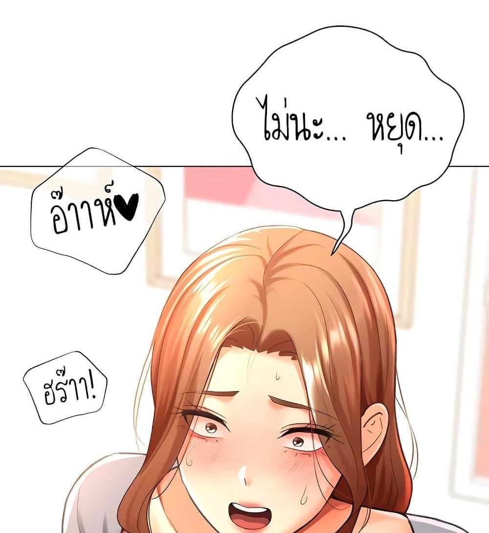 Love Gacha แปลไทย