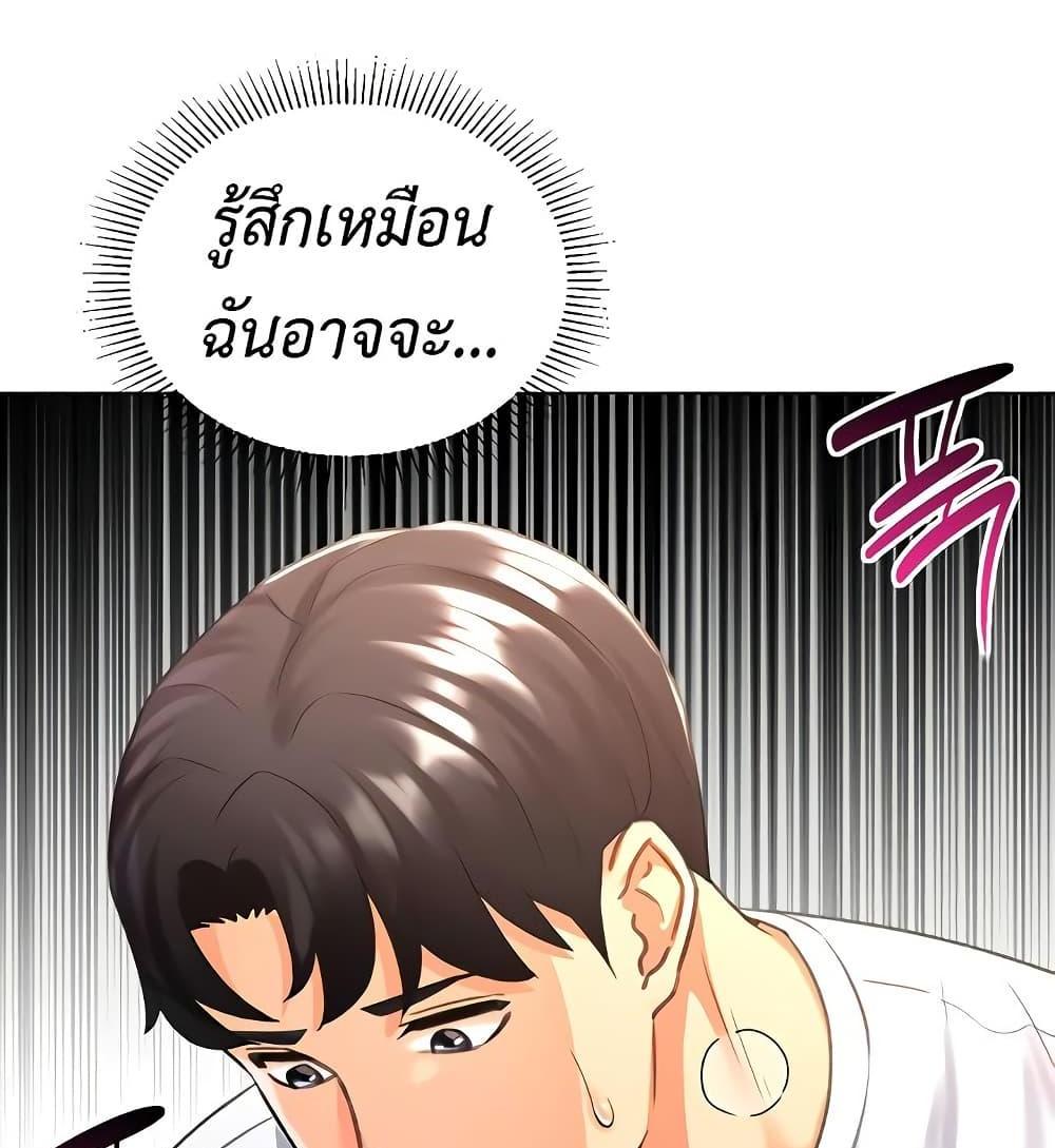 Love Gacha แปลไทย