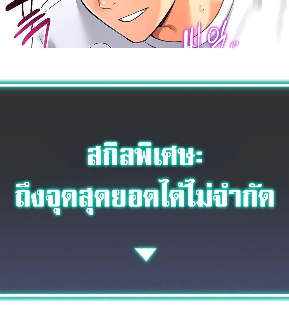 Love Gacha แปลไทย