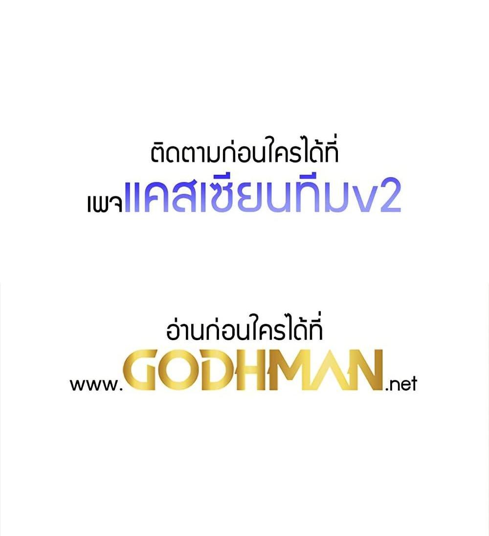 Love Gacha แปลไทย