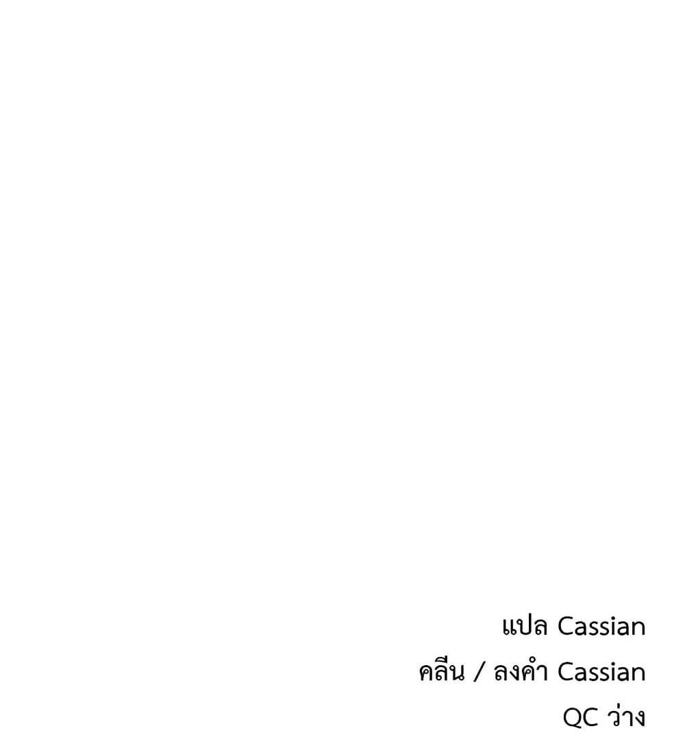 Love Gacha แปลไทย