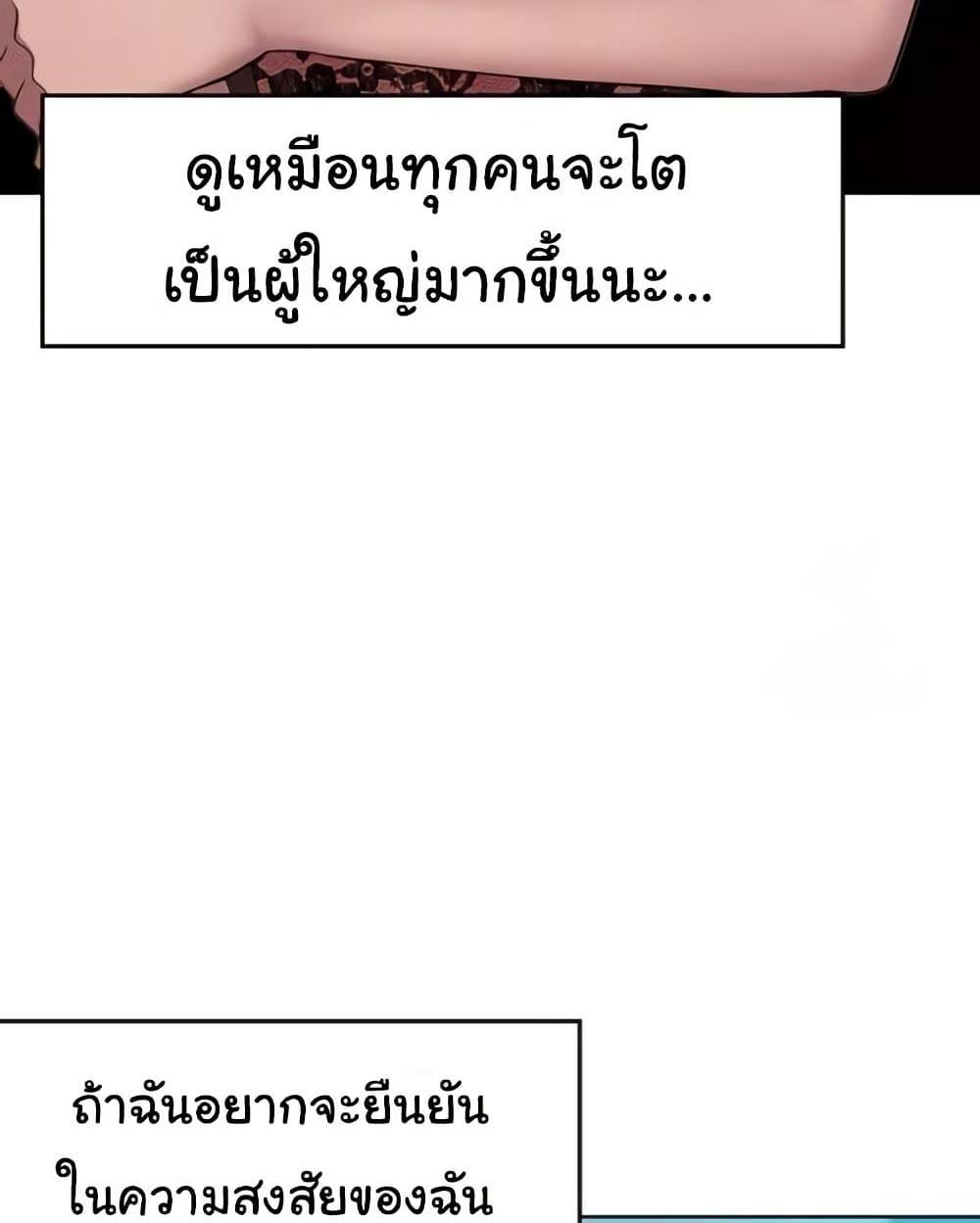 A Rich Laddy แปลไทย