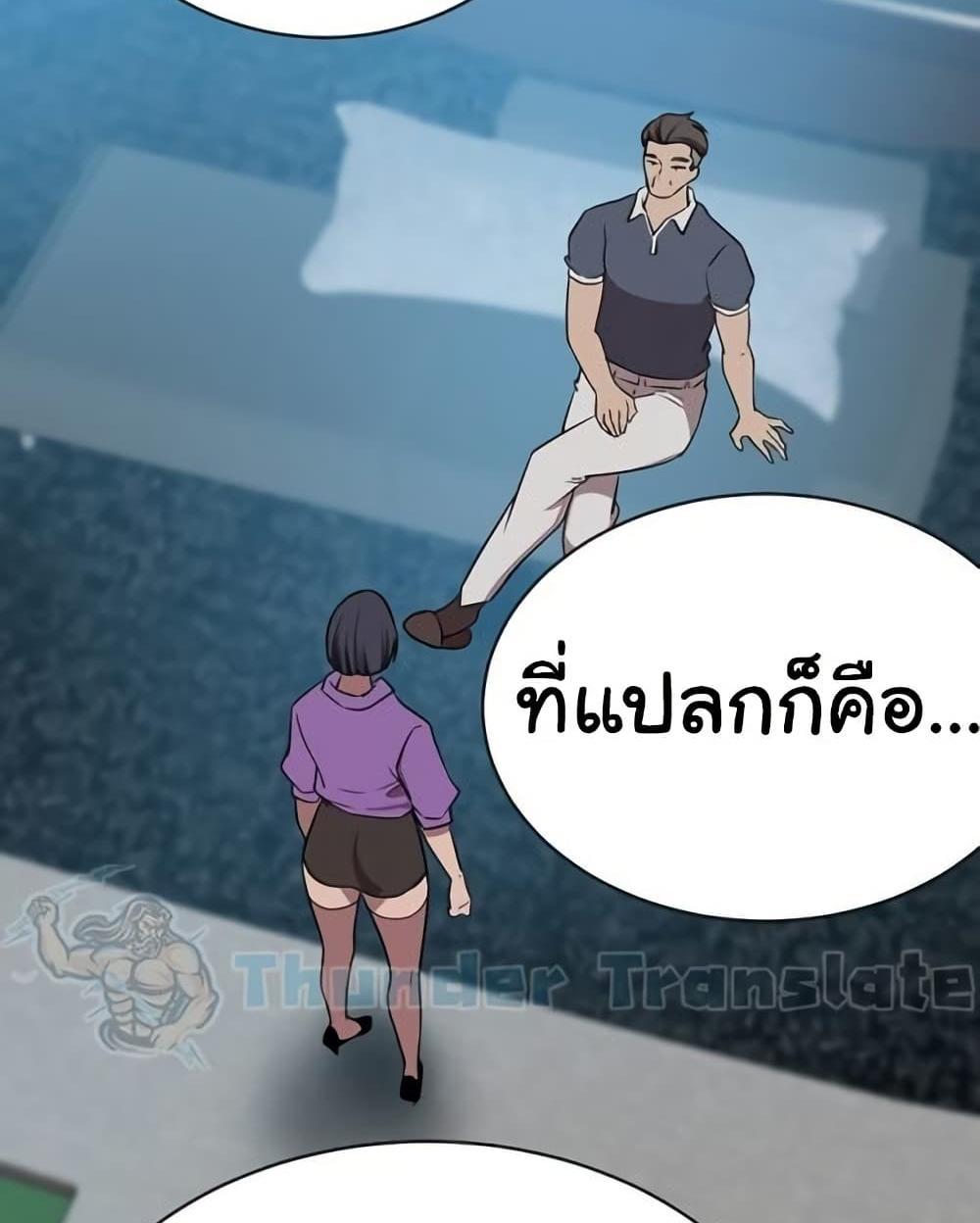 A Rich Laddy แปลไทย