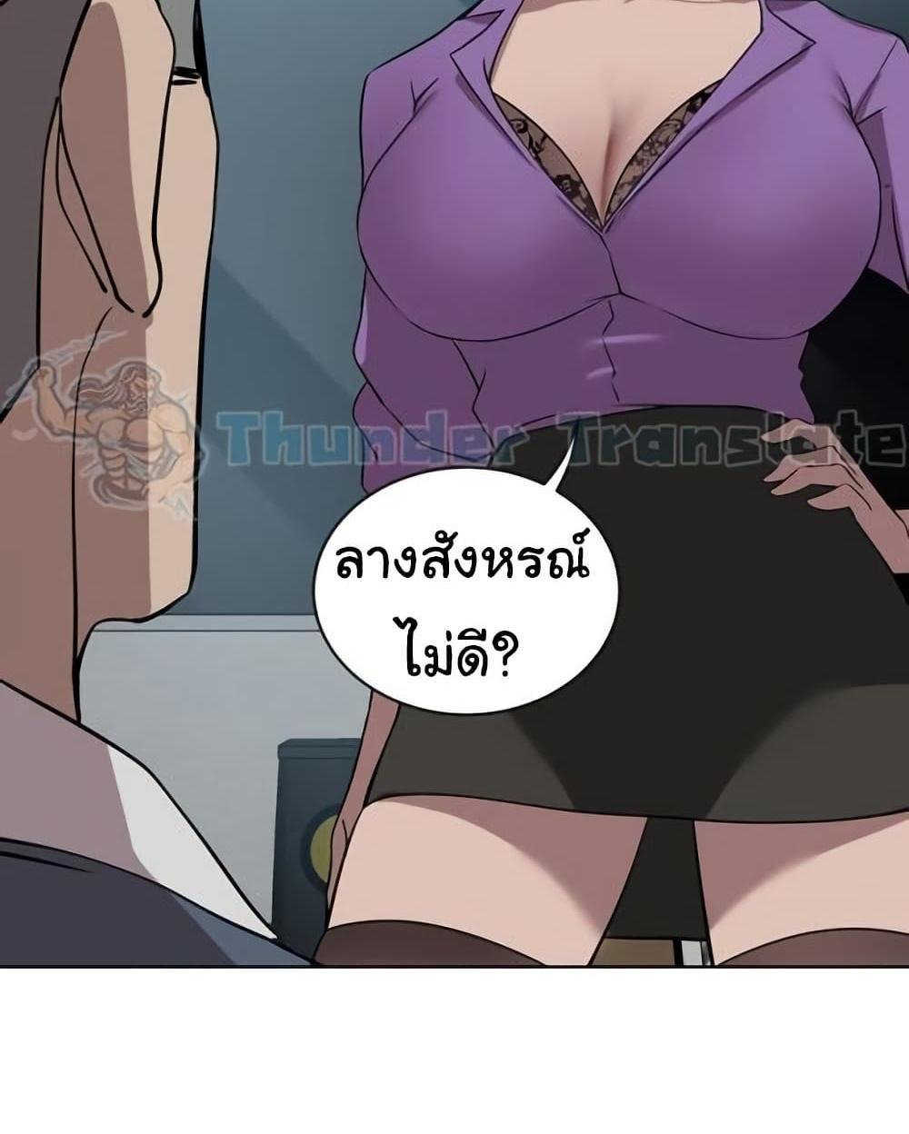 A Rich Laddy แปลไทย