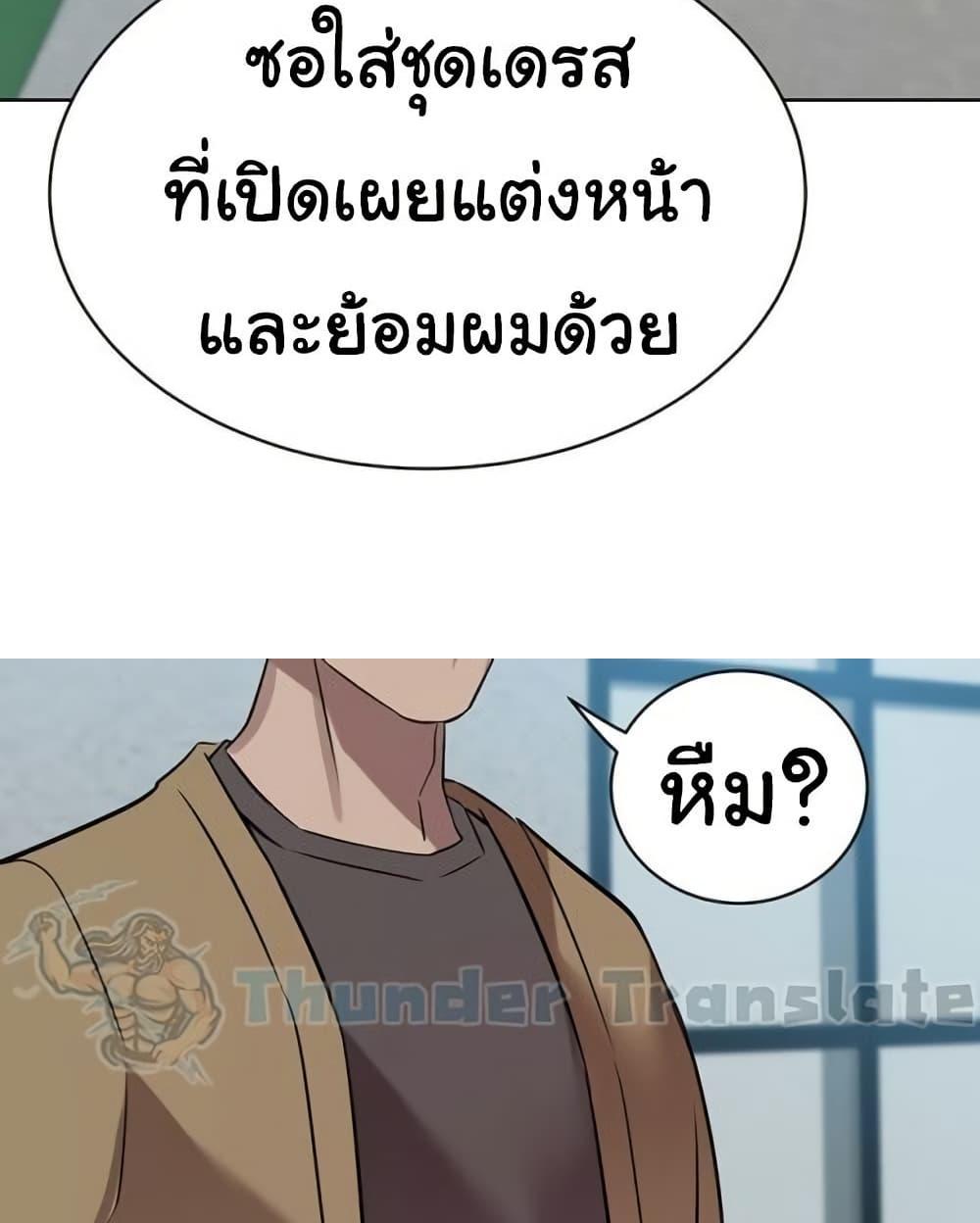 A Rich Laddy แปลไทย