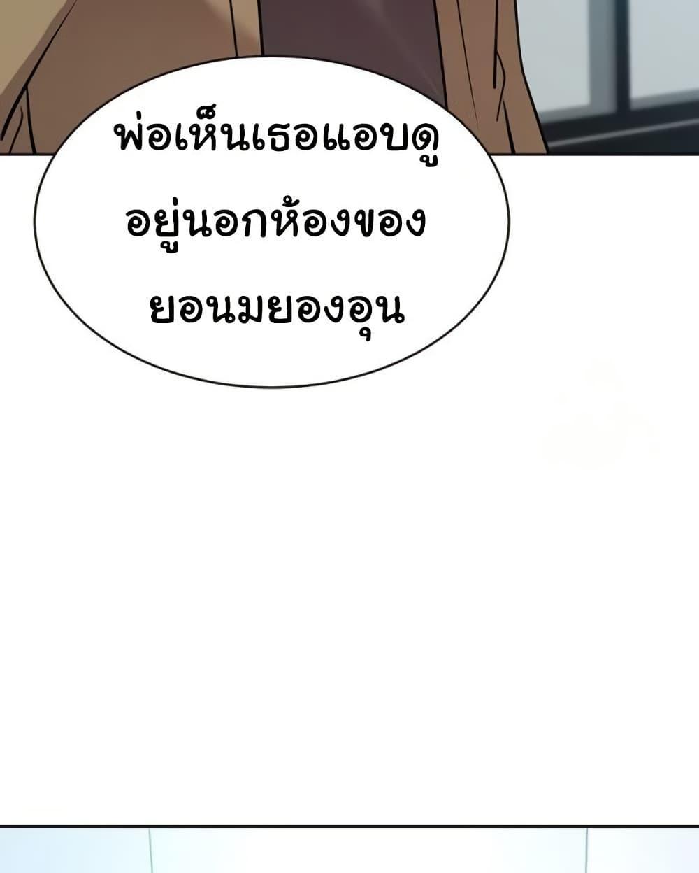 A Rich Laddy แปลไทย