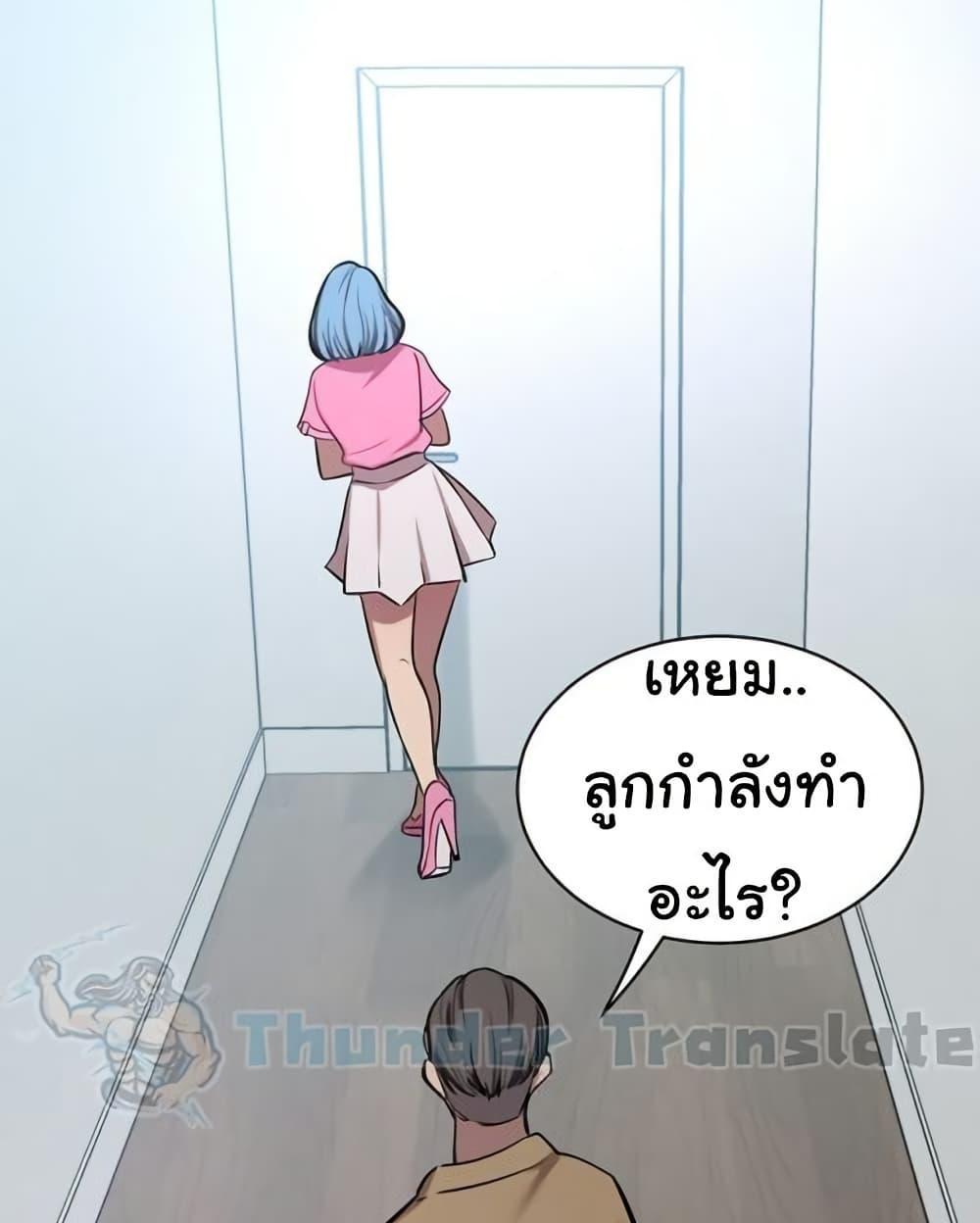 A Rich Laddy แปลไทย