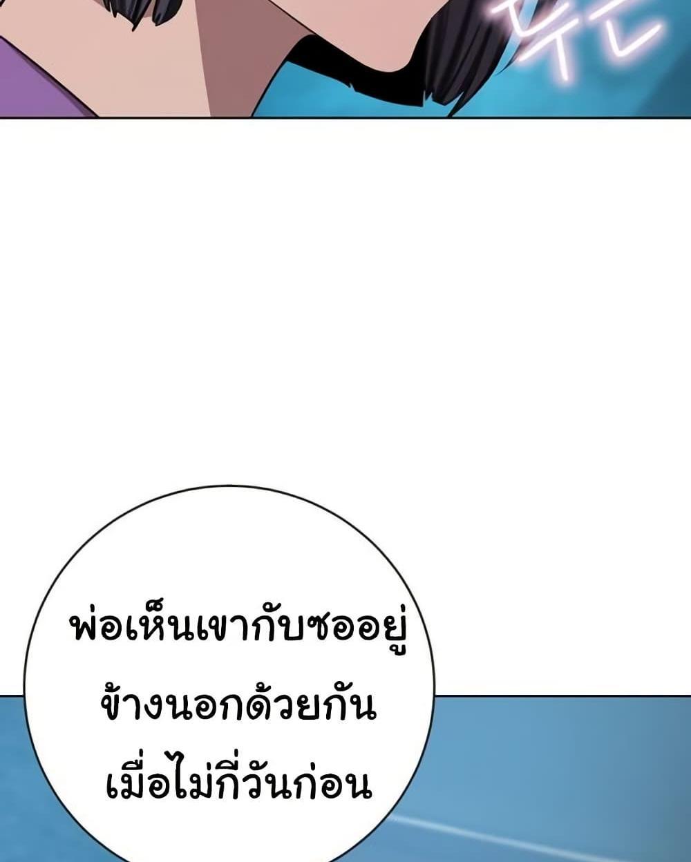 A Rich Laddy แปลไทย