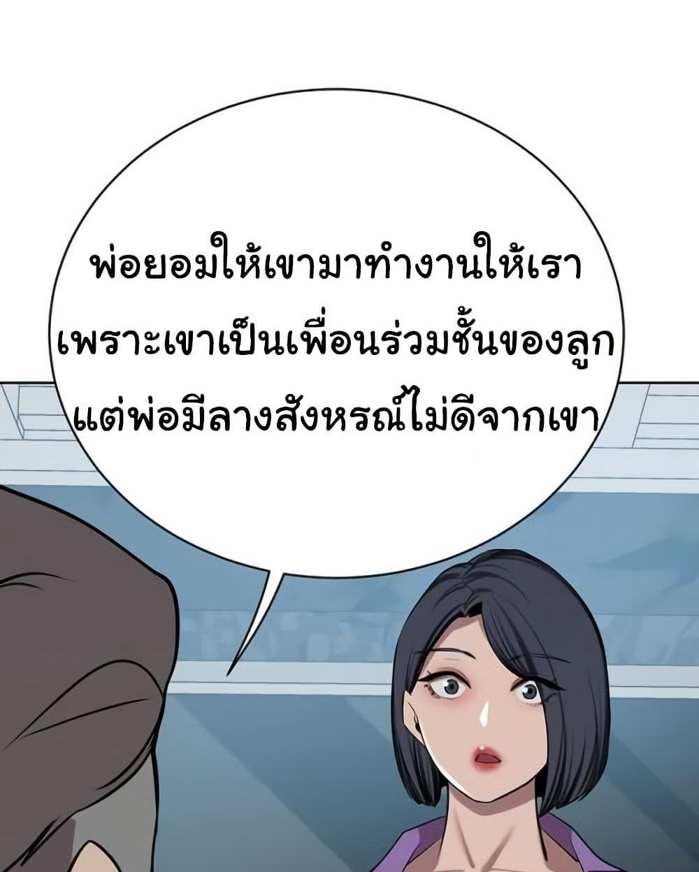 A Rich Laddy แปลไทย
