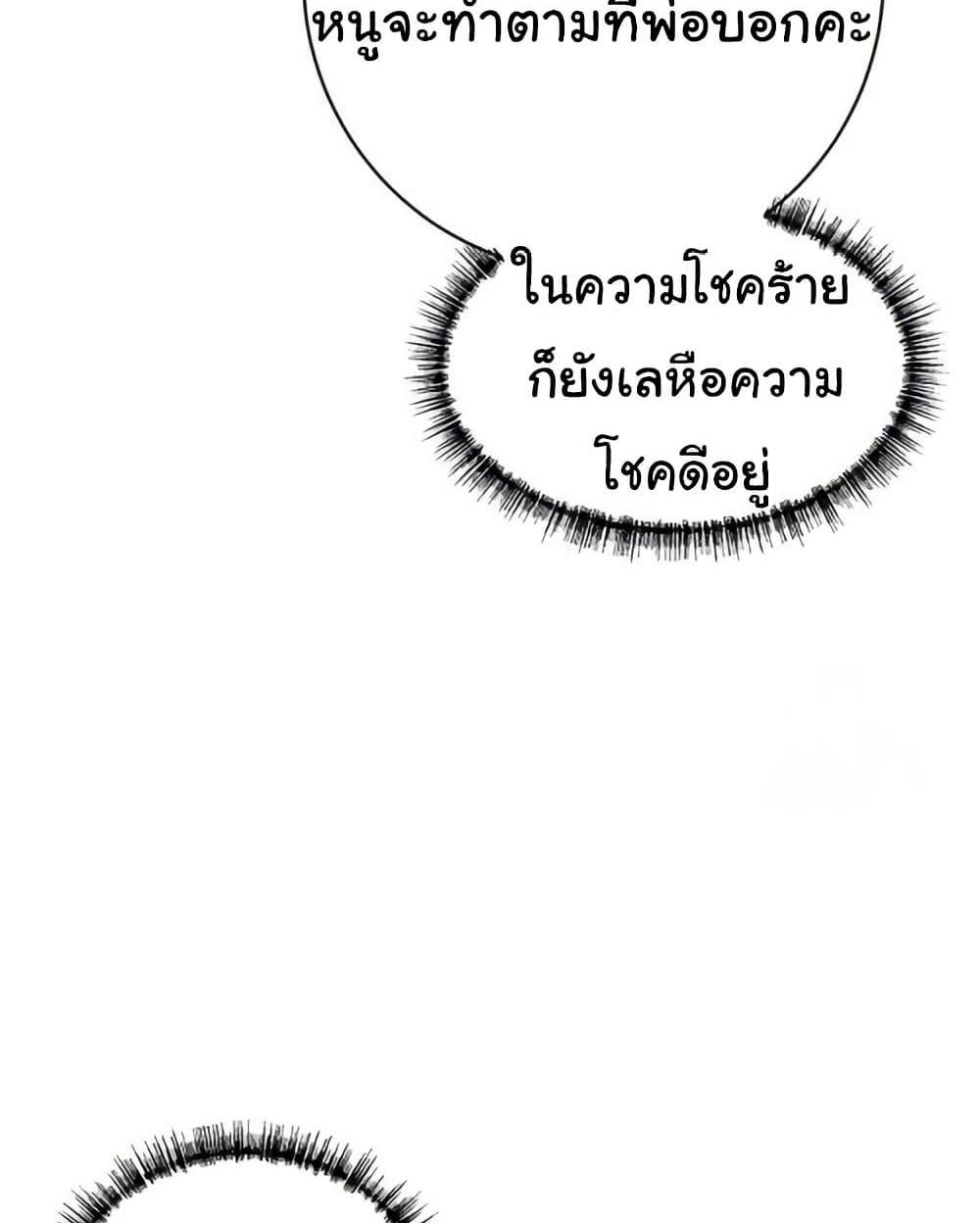 A Rich Laddy แปลไทย