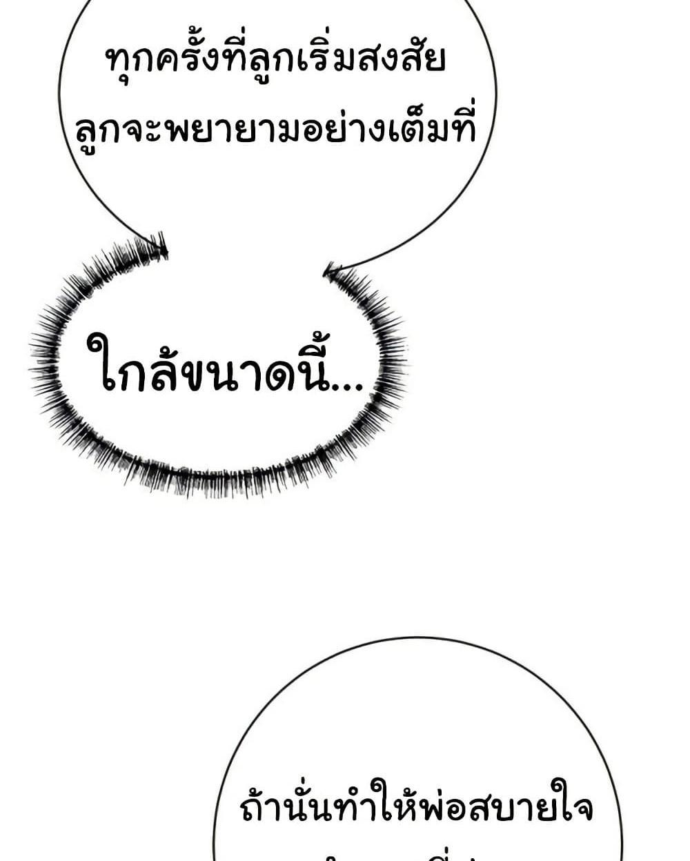 A Rich Laddy แปลไทย
