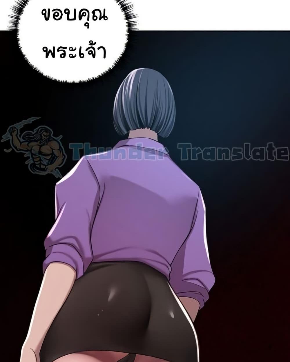 A Rich Laddy แปลไทย