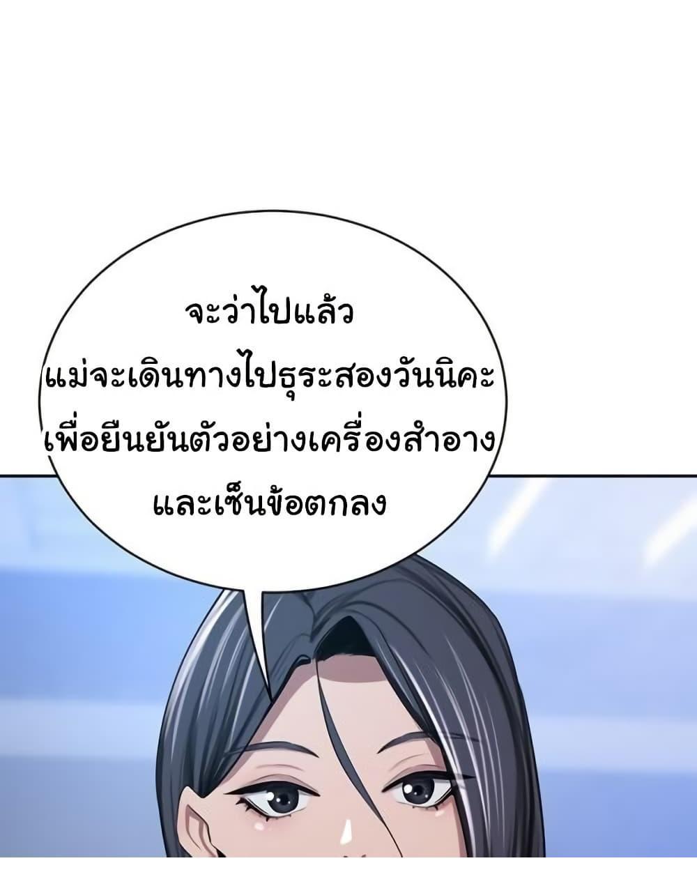 A Rich Laddy แปลไทย
