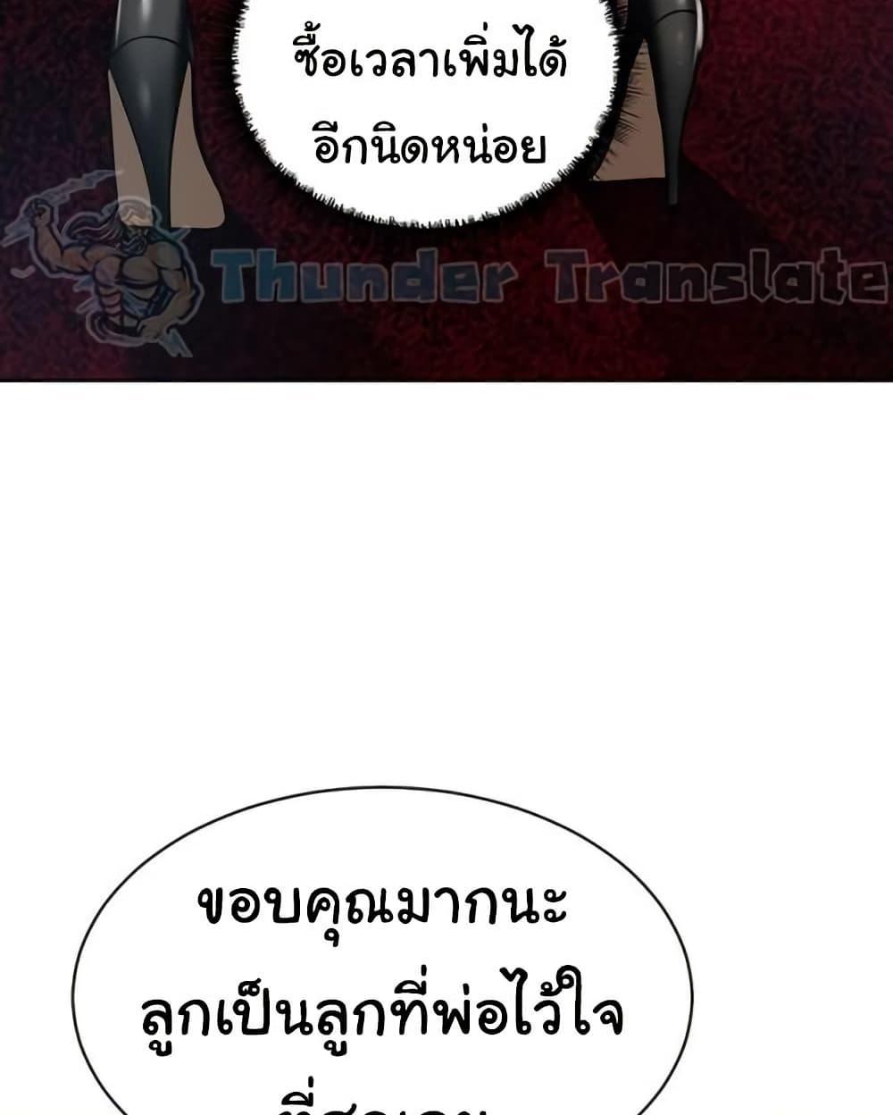 A Rich Laddy แปลไทย