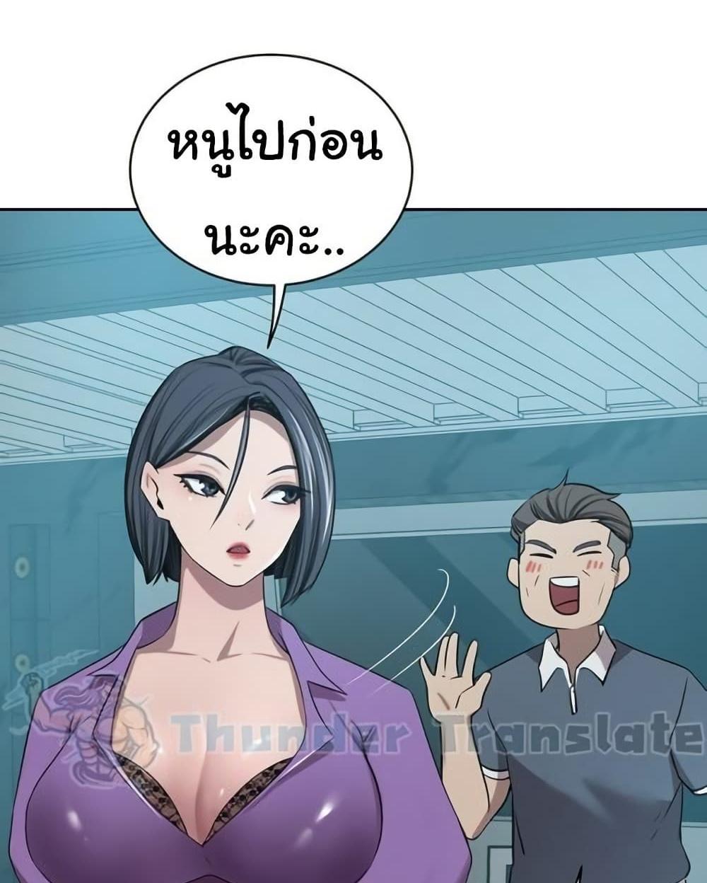 A Rich Laddy แปลไทย