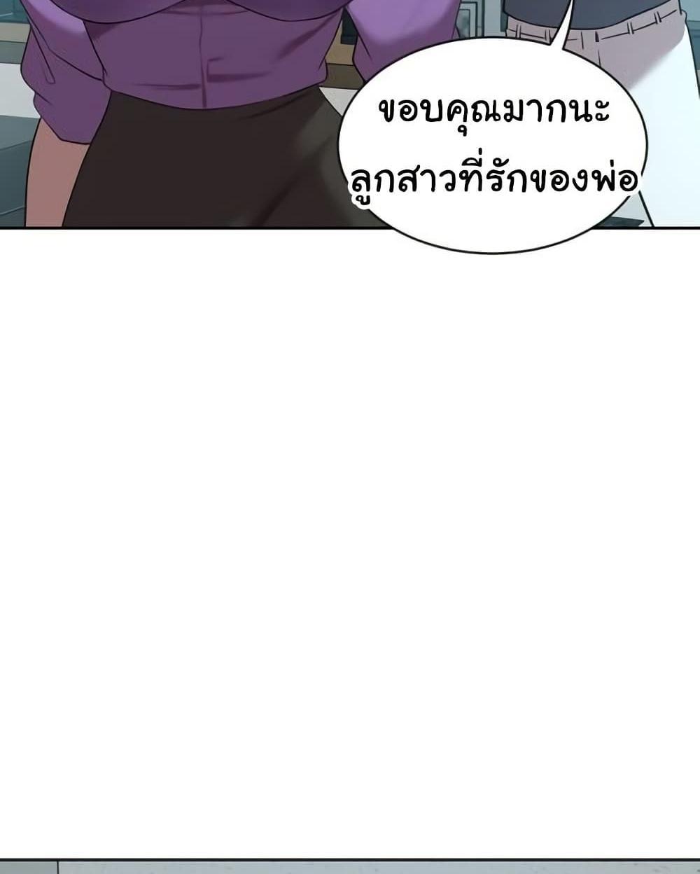 A Rich Laddy แปลไทย