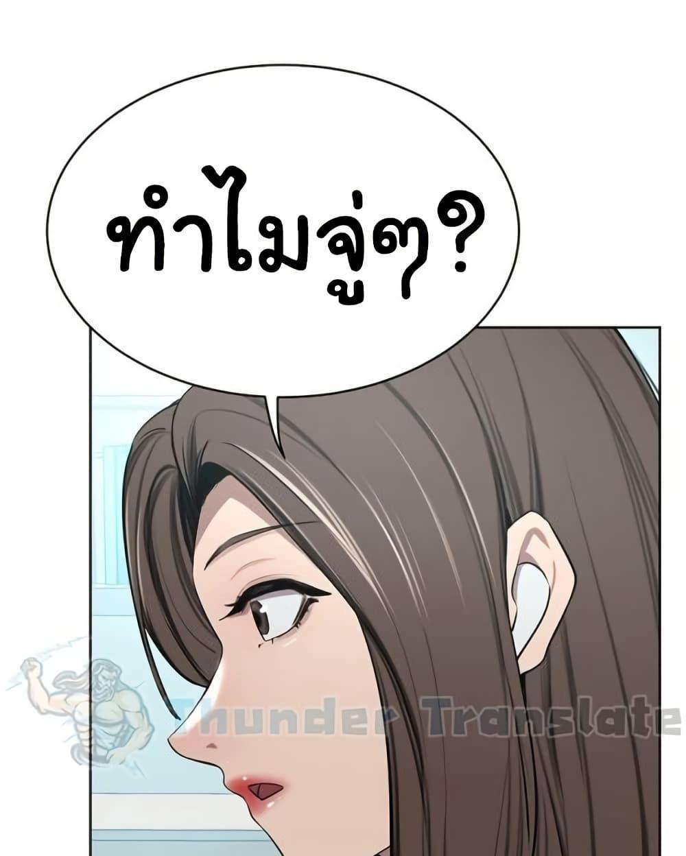 A Rich Laddy แปลไทย