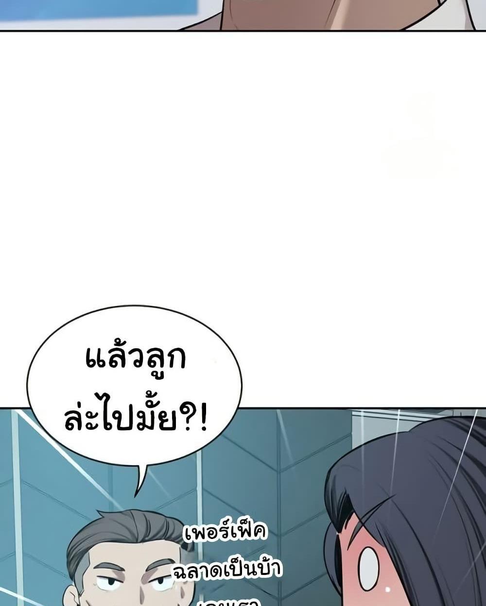 A Rich Laddy แปลไทย
