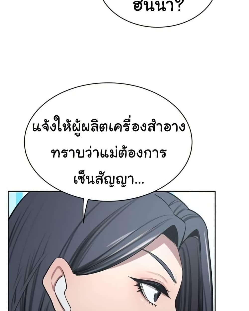 A Rich Laddy แปลไทย