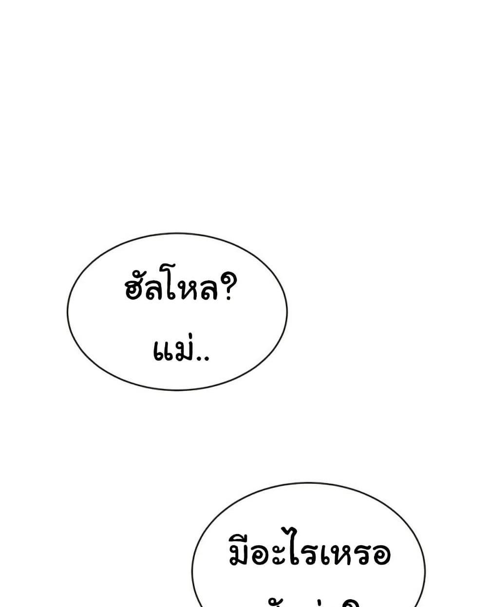 A Rich Laddy แปลไทย