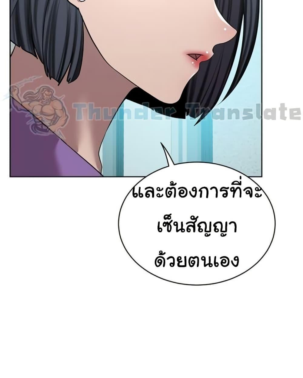 A Rich Laddy แปลไทย
