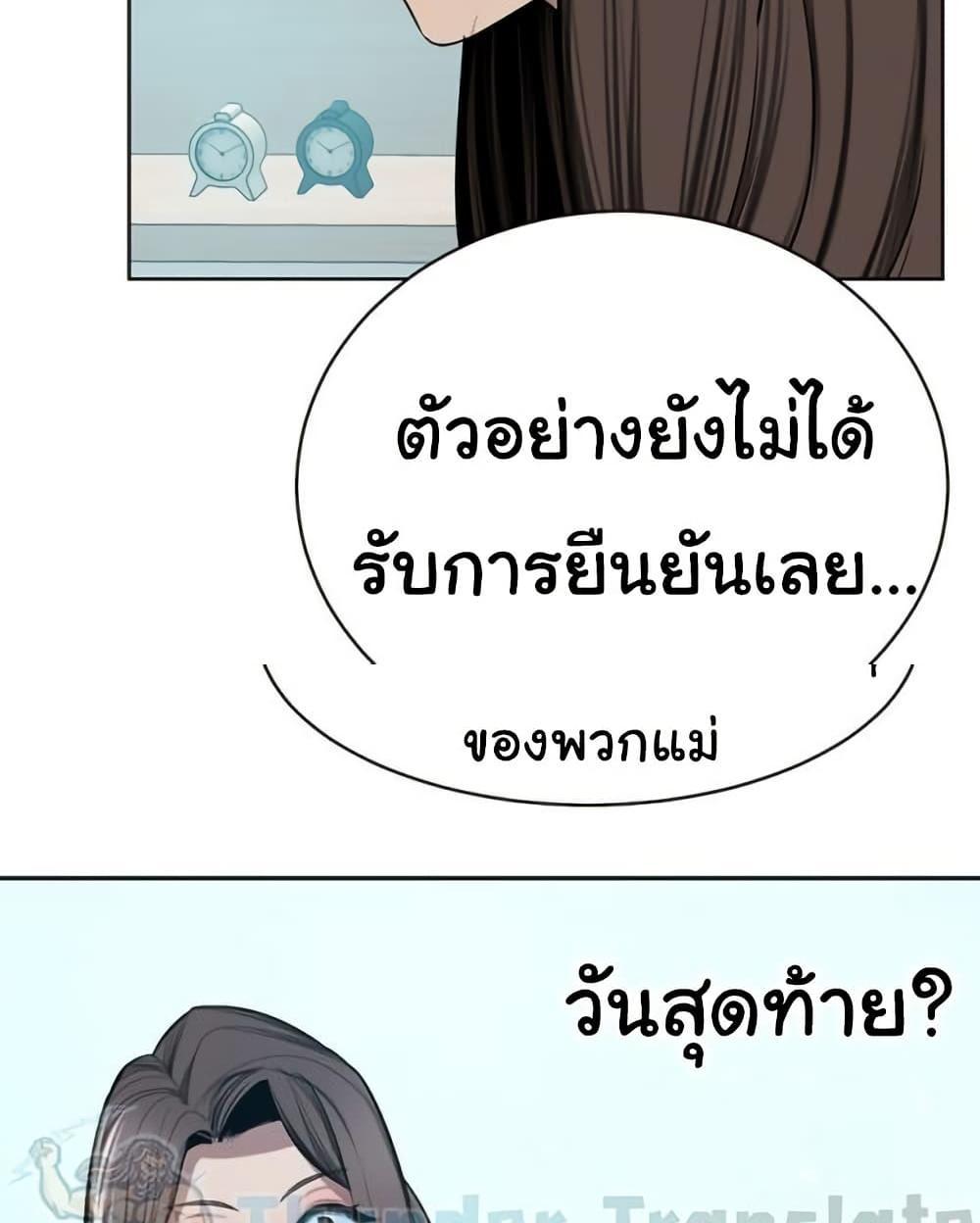 A Rich Laddy แปลไทย