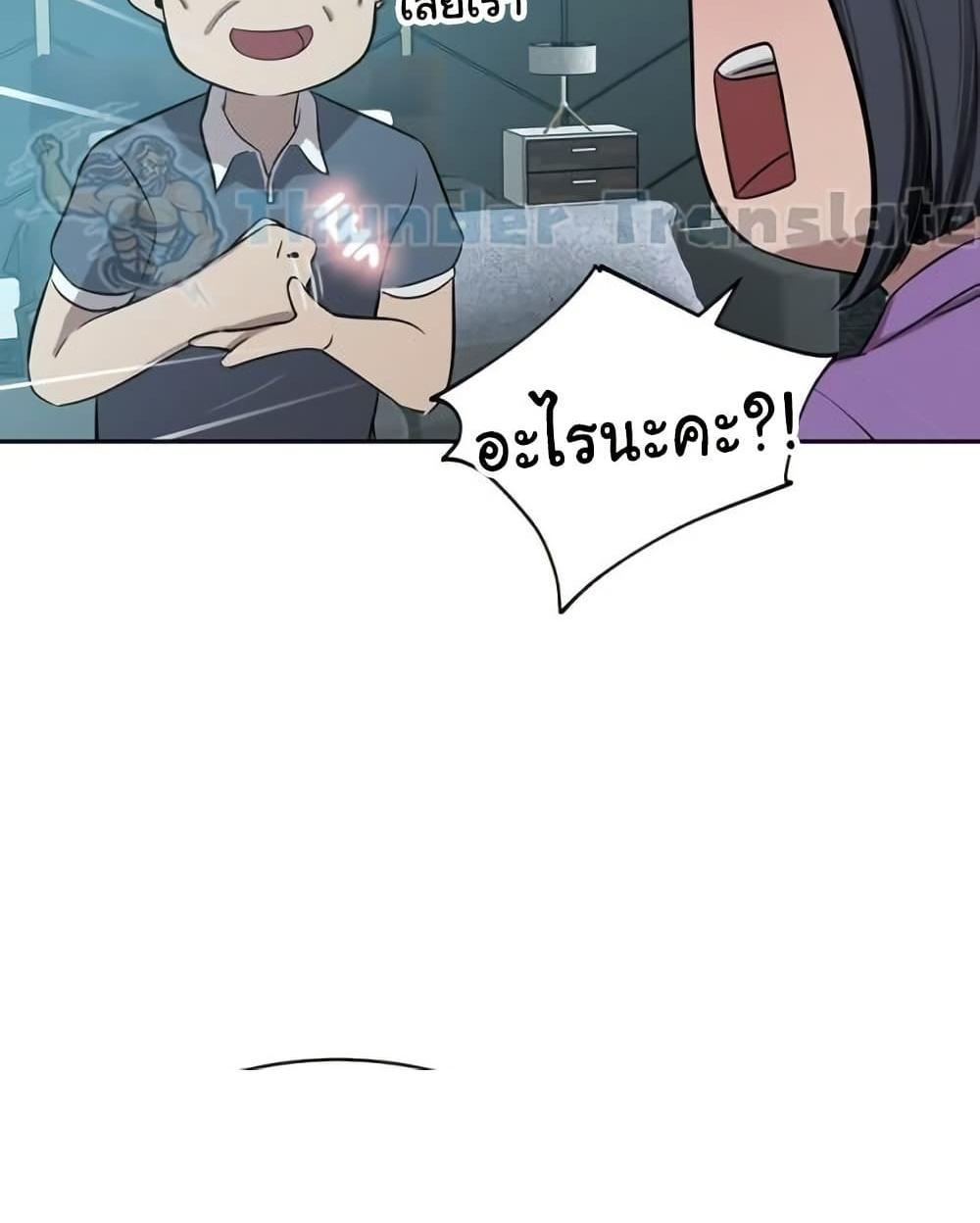 A Rich Laddy แปลไทย