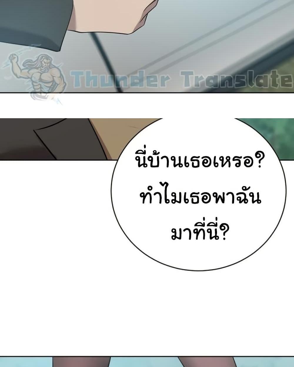 A Rich Laddy แปลไทย